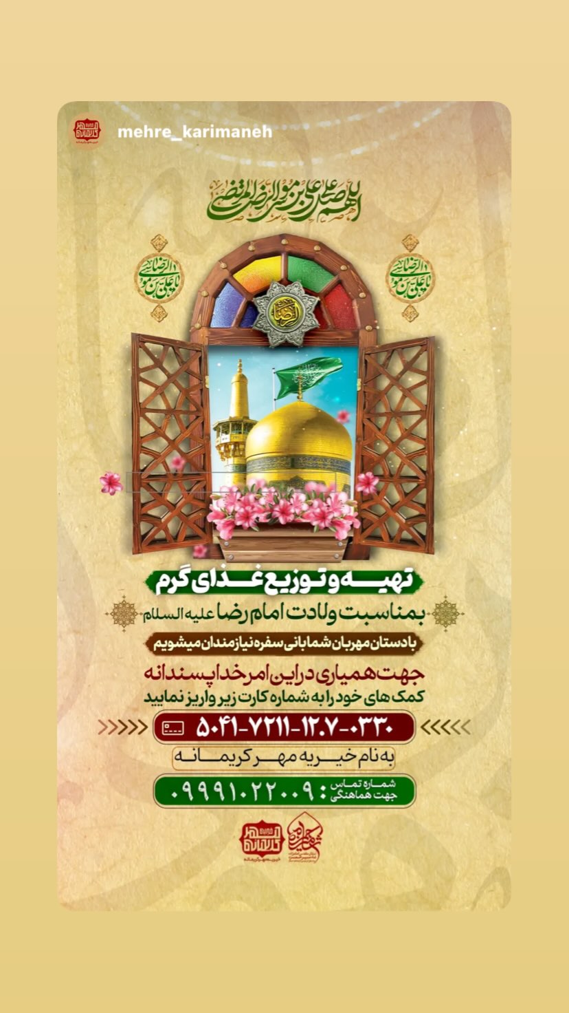  جدید ترین استوری اینستاگرام سید رضا نریمانی