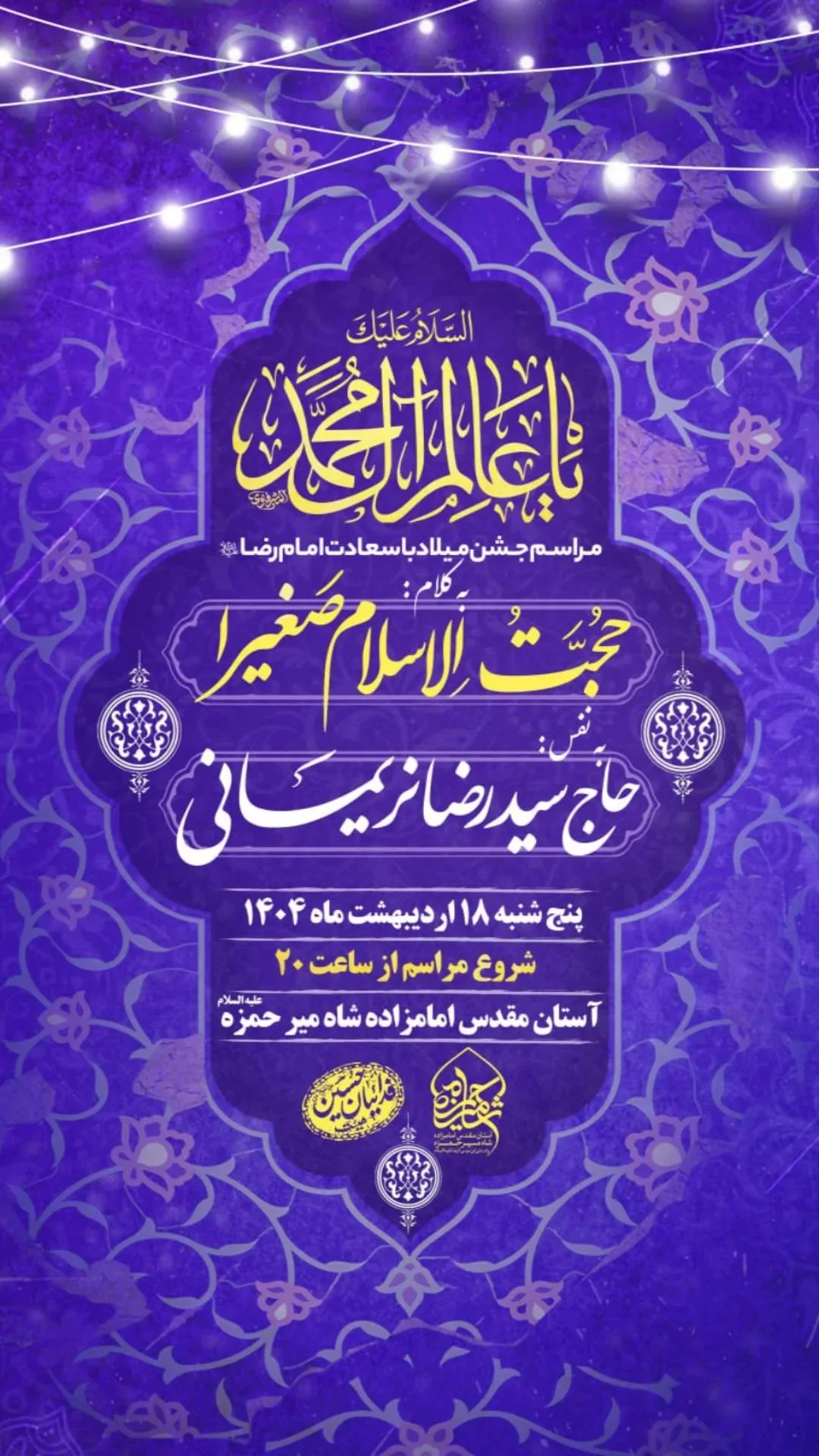  جدید ترین استوری اینستاگرام سید رضا نریمانی