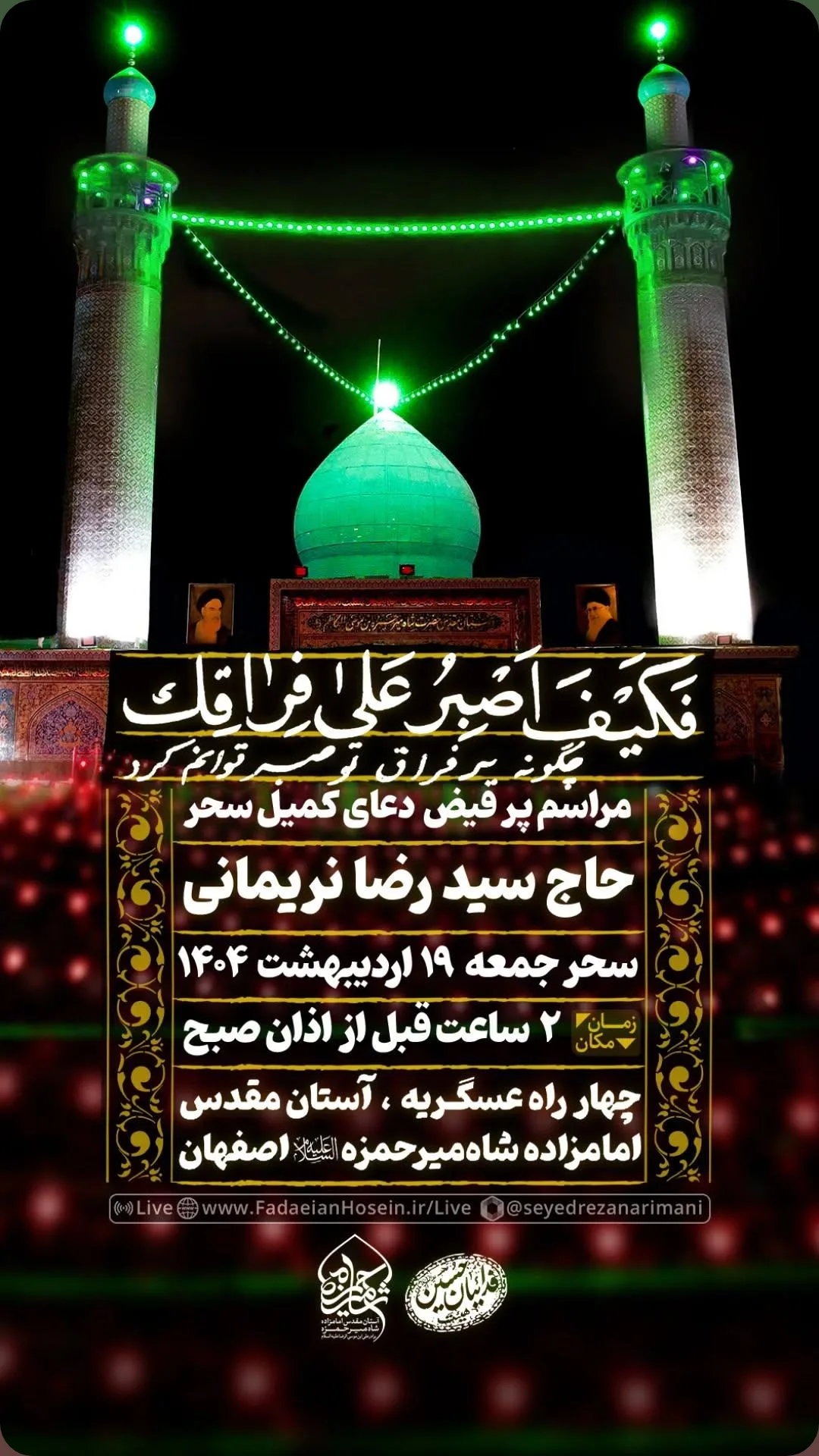  جدید ترین استوری اینستاگرام سید رضا نریمانی