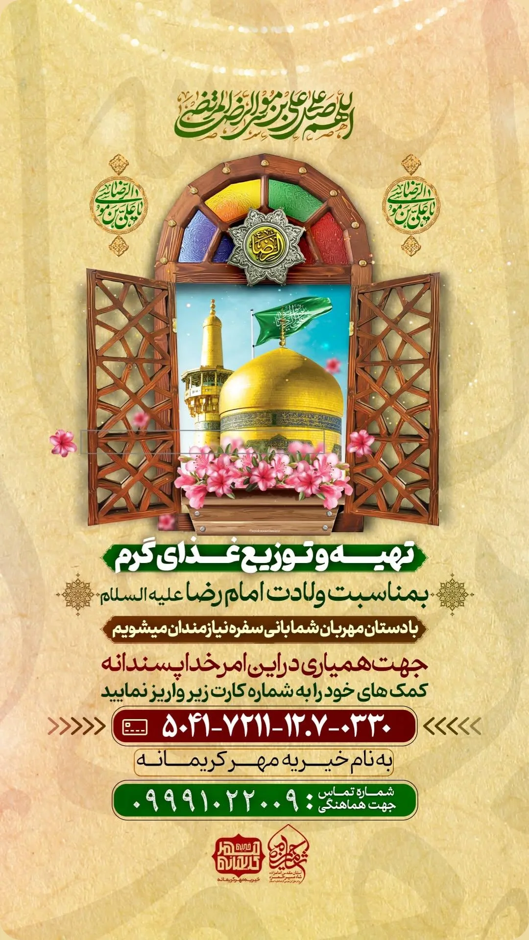  جدید ترین استوری اینستاگرام سید رضا نریمانی