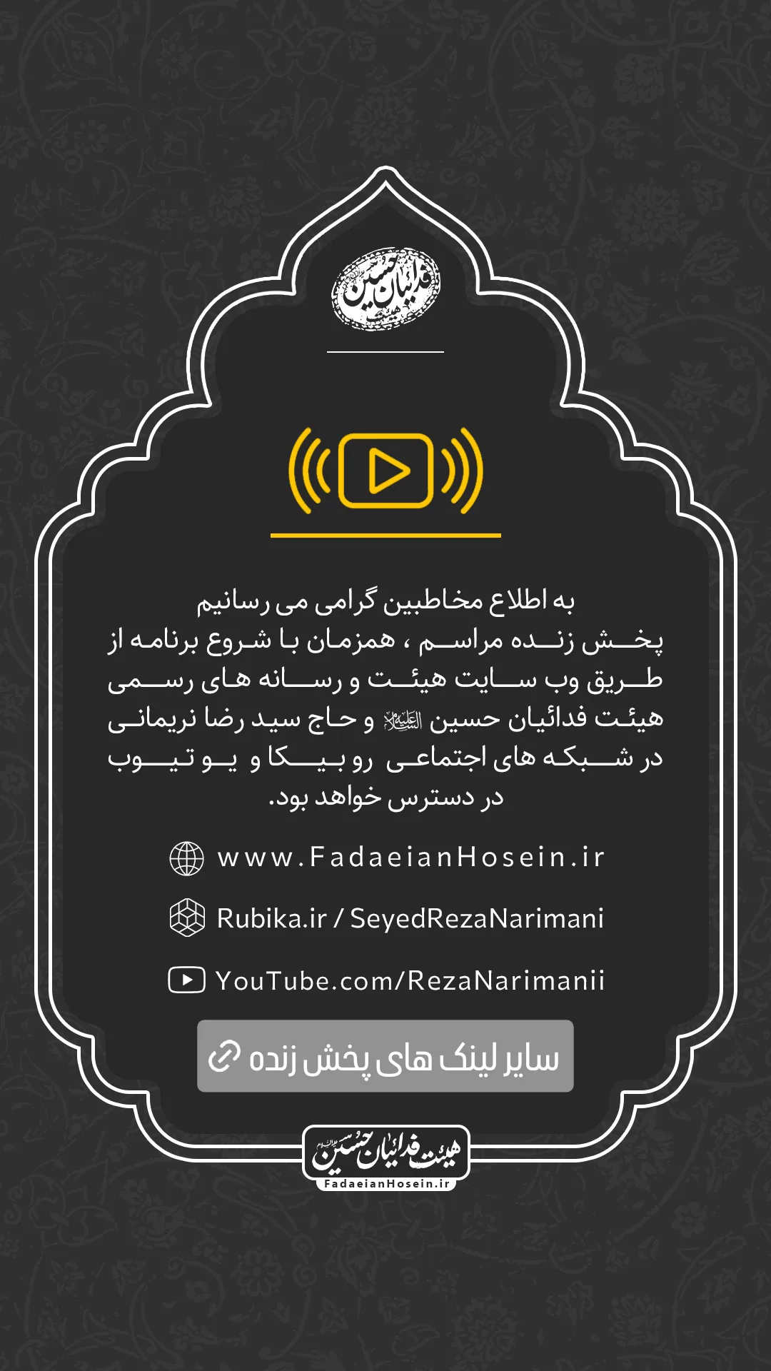  جدید ترین استوری اینستاگرام سید رضا نریمانی