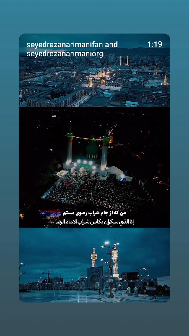  جدید ترین استوری اینستاگرام سید رضا نریمانی