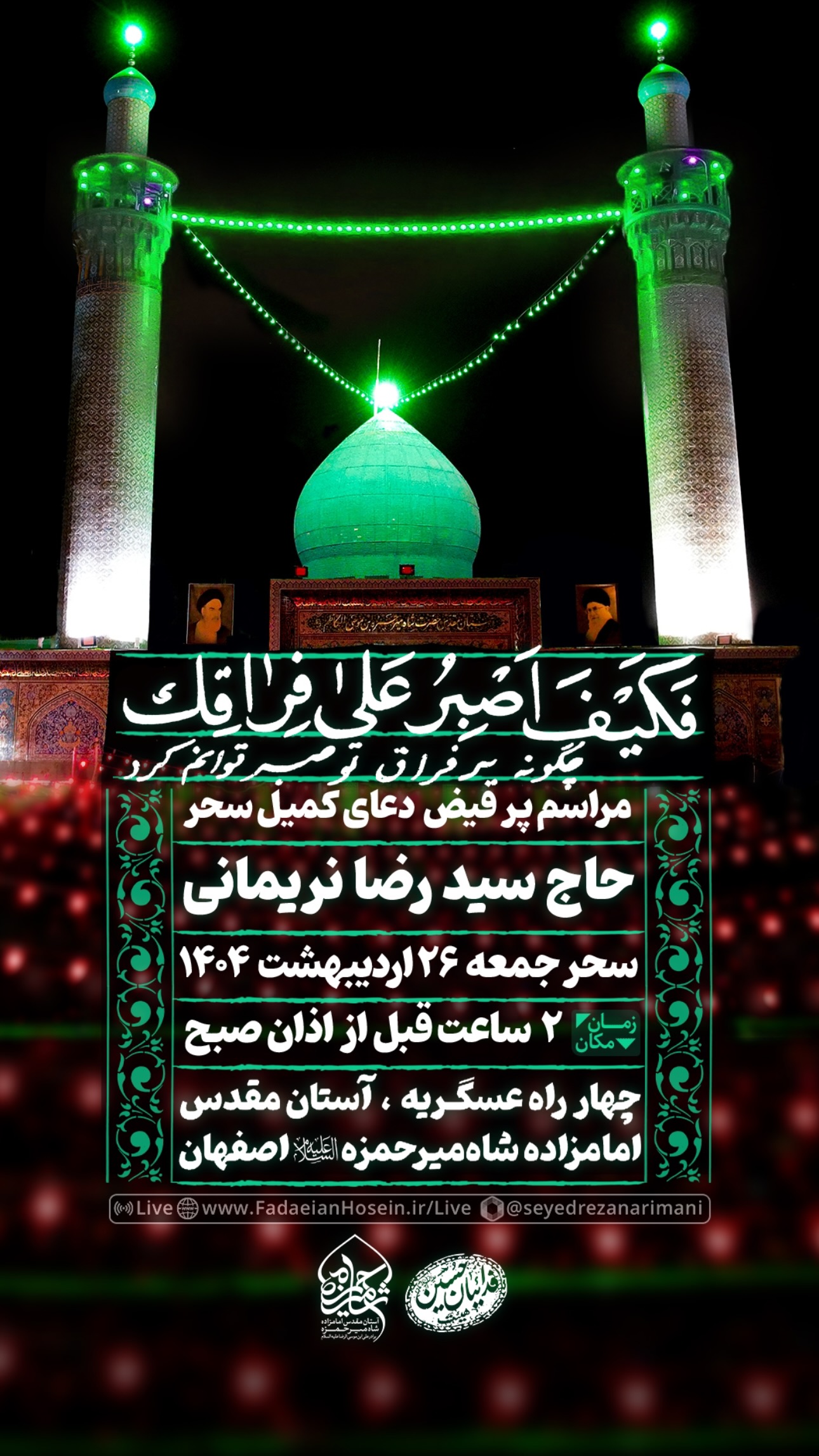  جدید ترین استوری اینستاگرام سید رضا نریمانی