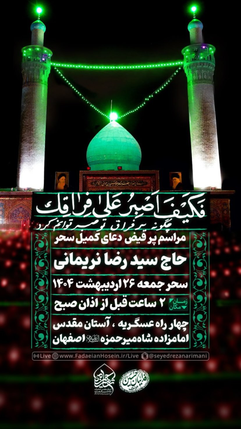  جدید ترین استوری اینستاگرام سید رضا نریمانی