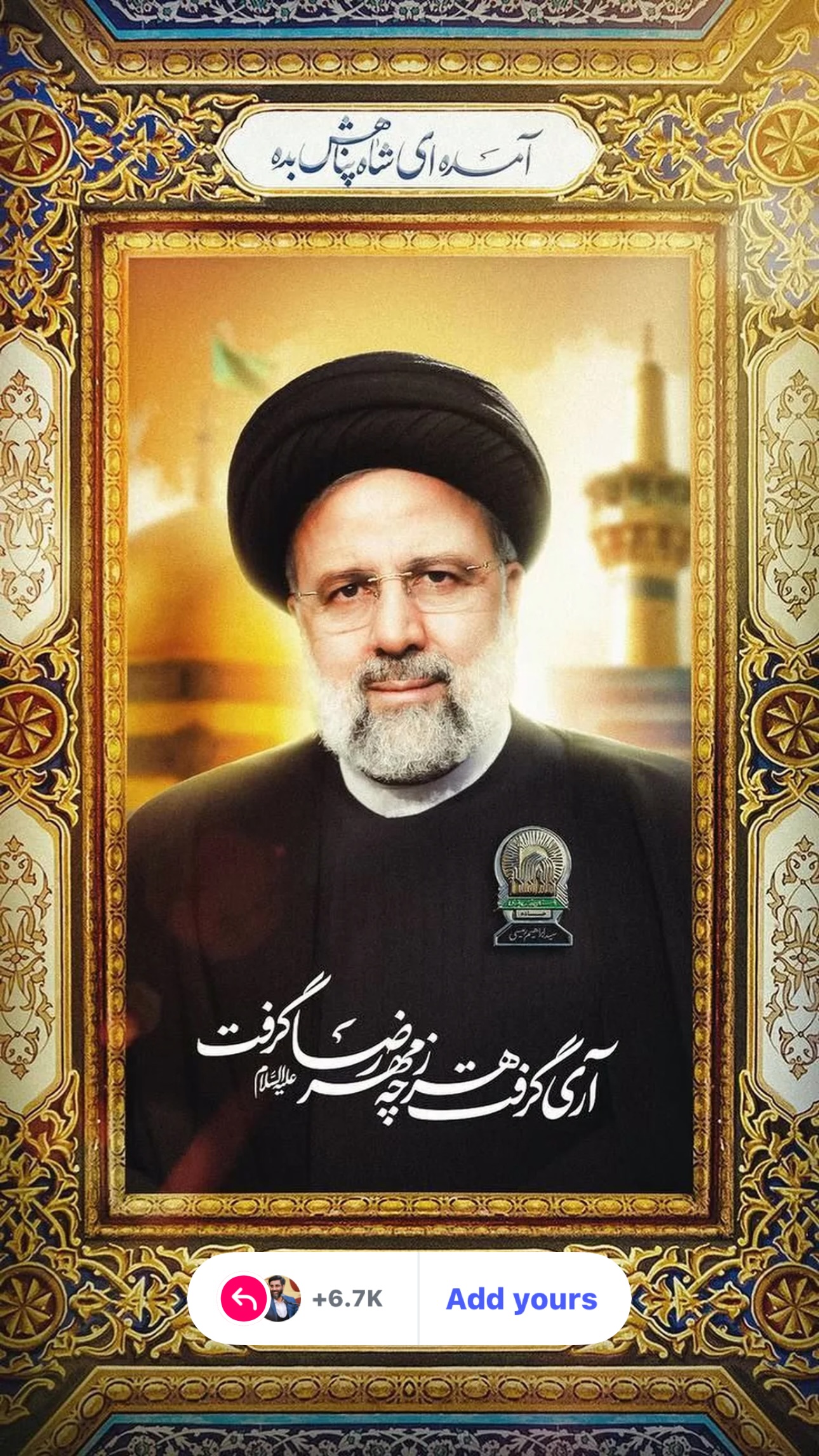  جدید ترین استوری اینستاگرام سید رضا نریمانی