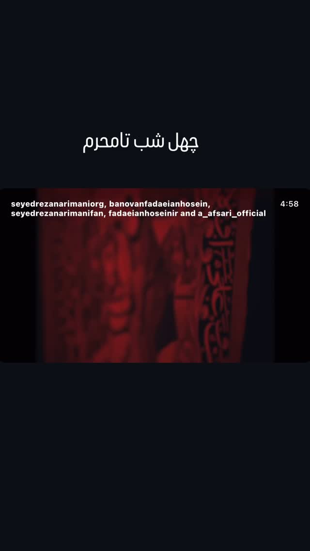  جدید ترین استوری اینستاگرام سید رضا نریمانی