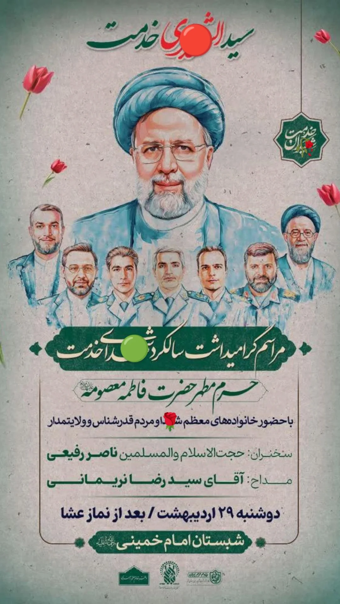  جدید ترین استوری اینستاگرام سید رضا نریمانی