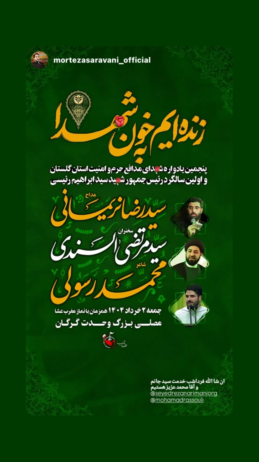  جدید ترین استوری اینستاگرام سید رضا نریمانی