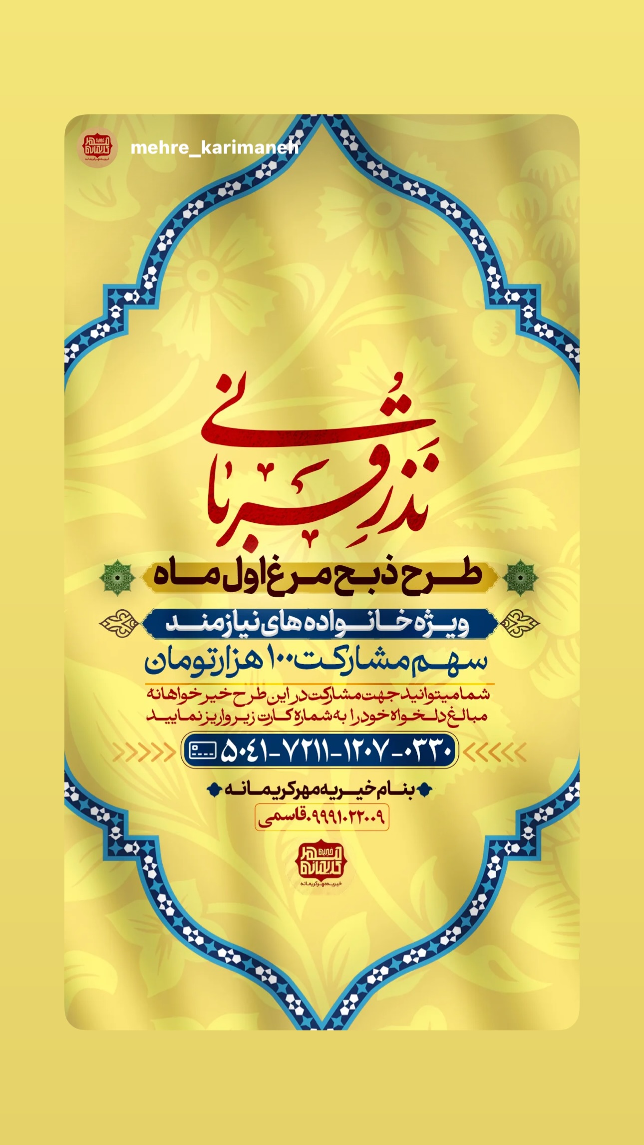  جدید ترین استوری اینستاگرام سید رضا نریمانی