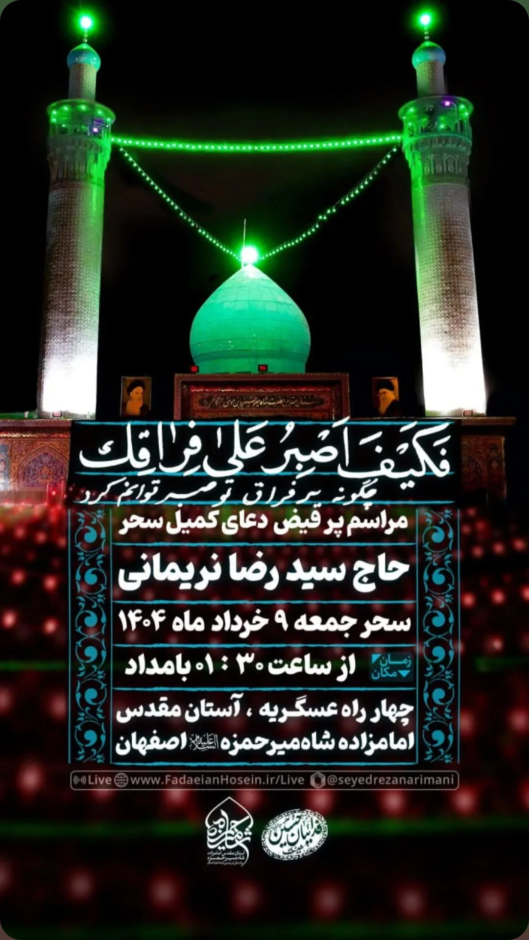  جدید ترین استوری اینستاگرام سید رضا نریمانی