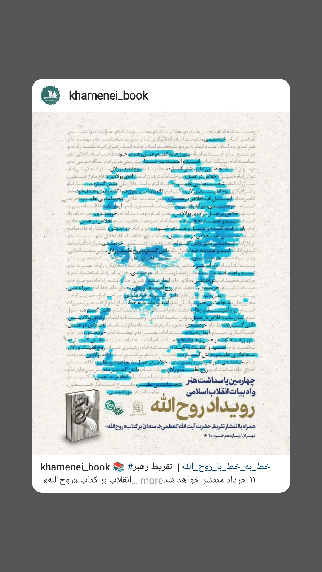  جدید ترین استوری اینستاگرام سید رضا نریمانی
