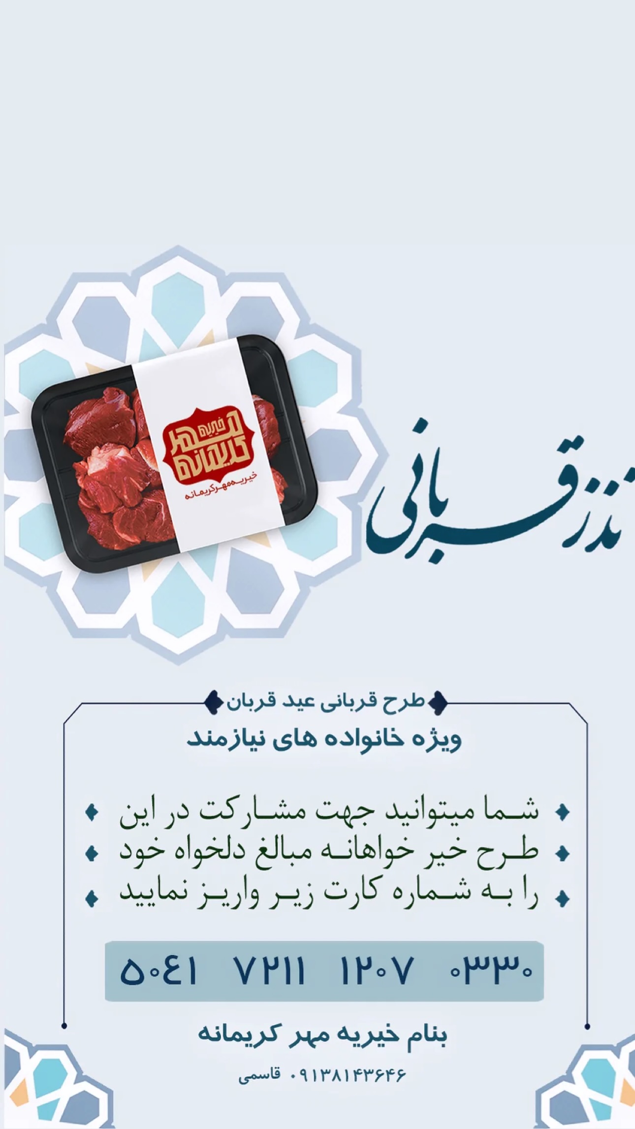  جدید ترین استوری اینستاگرام سید رضا نریمانی