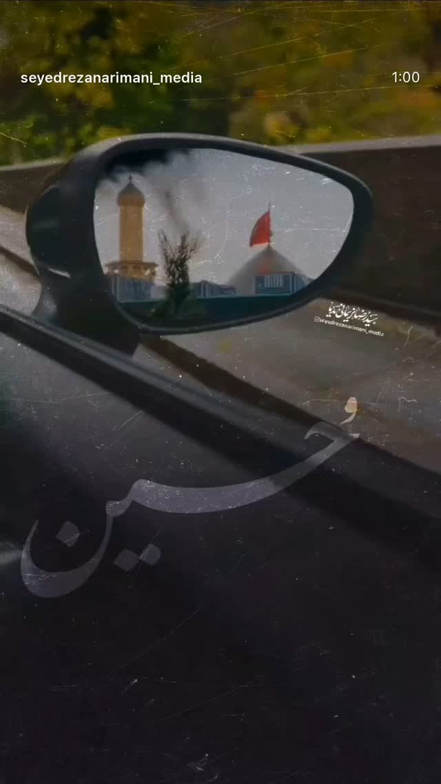  جدید ترین استوری اینستاگرام سید رضا نریمانی
