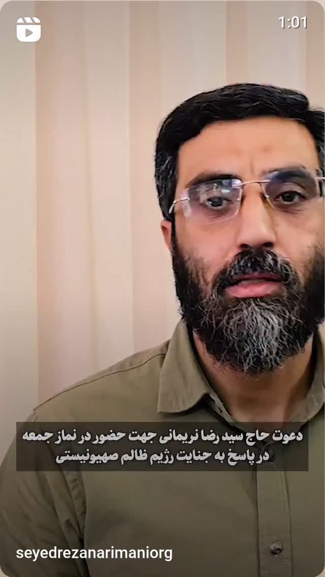  جدید ترین استوری اینستاگرام سید رضا نریمانی