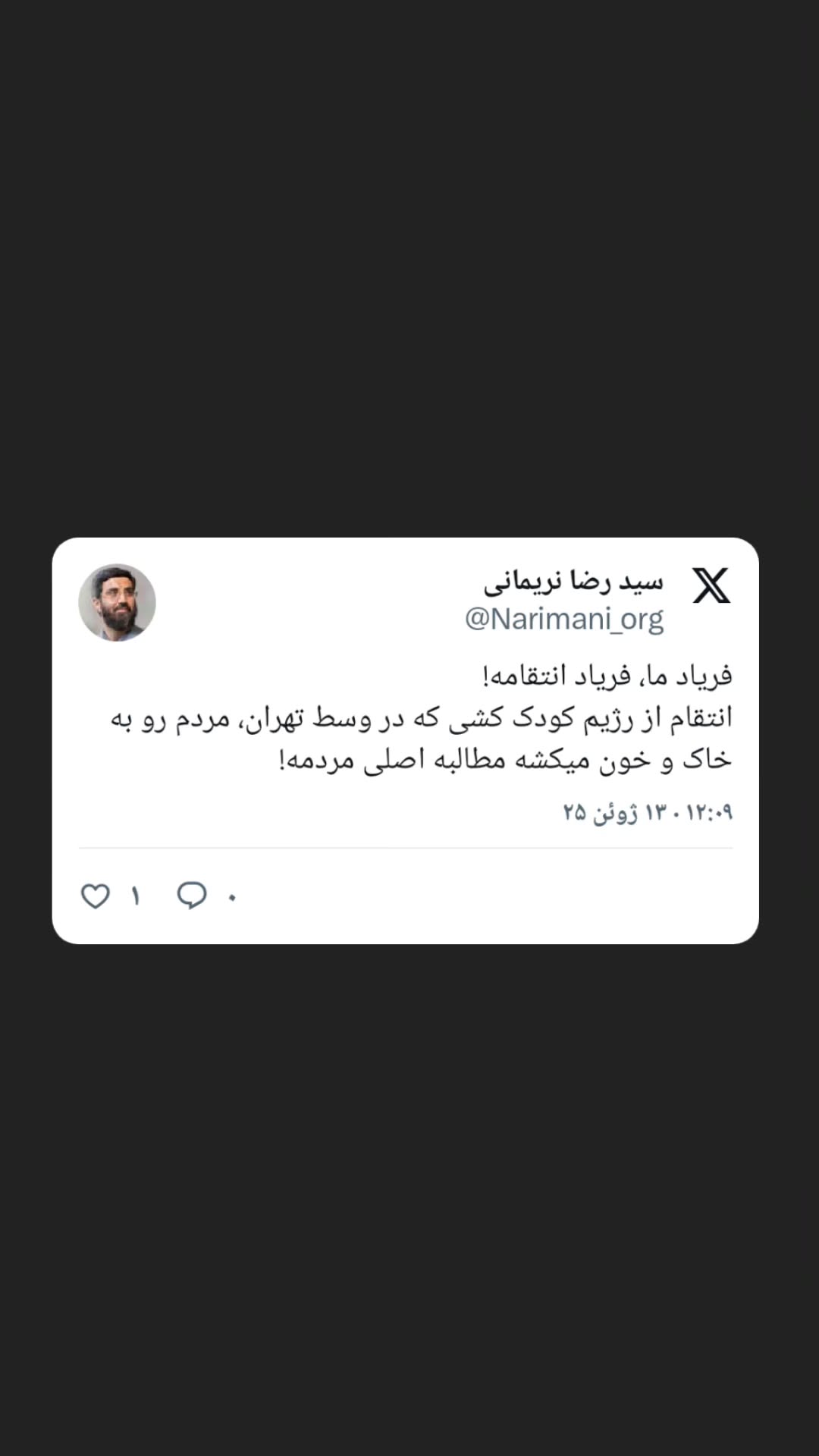 جدید ترین استوری اینستاگرام سید رضا نریمانی