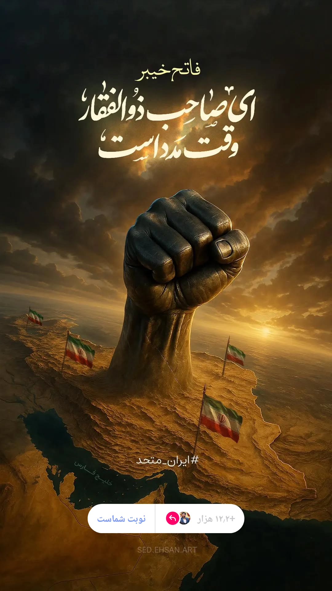  جدید ترین استوری اینستاگرام سید رضا نریمانی