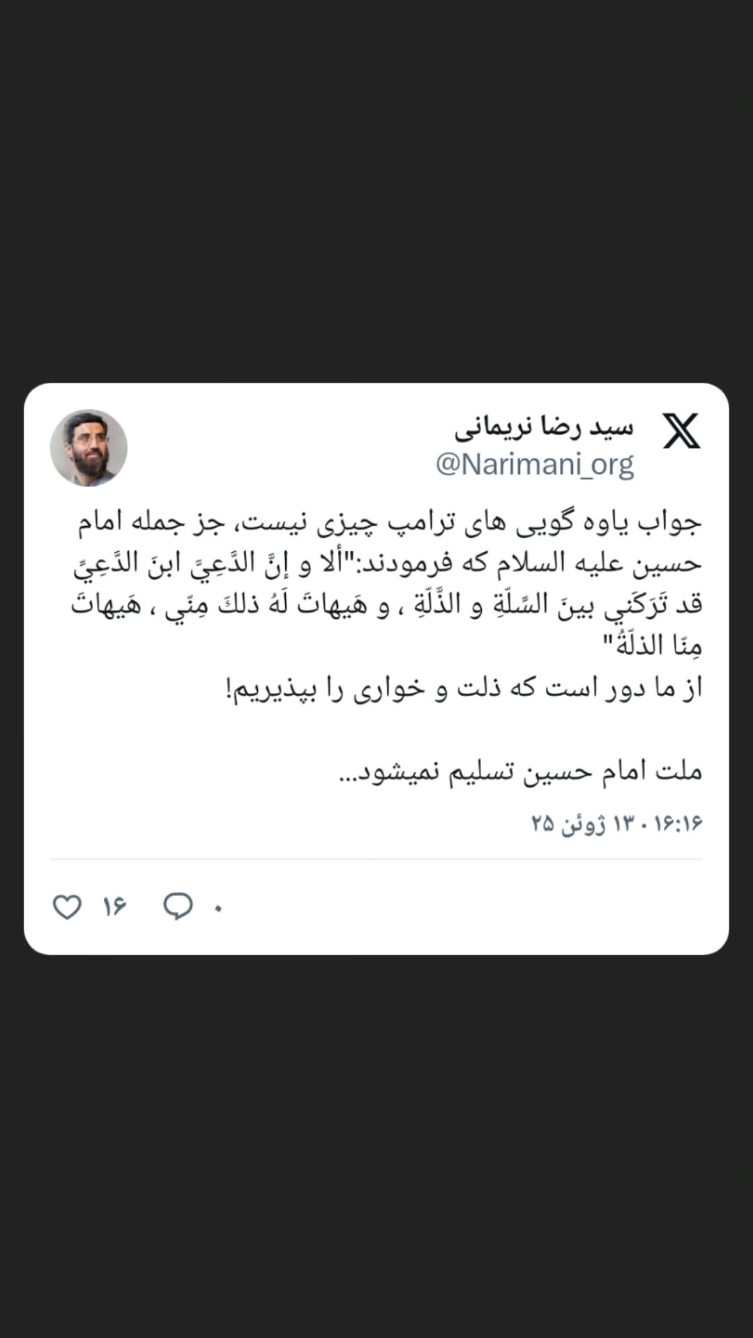  جدید ترین استوری اینستاگرام سید رضا نریمانی