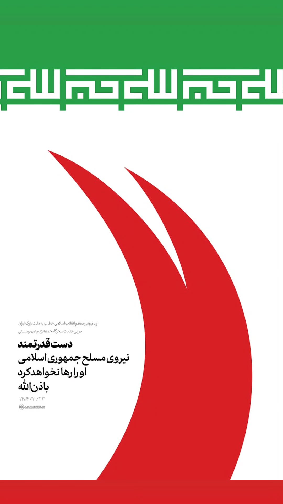  جدید ترین استوری اینستاگرام سید رضا نریمانی