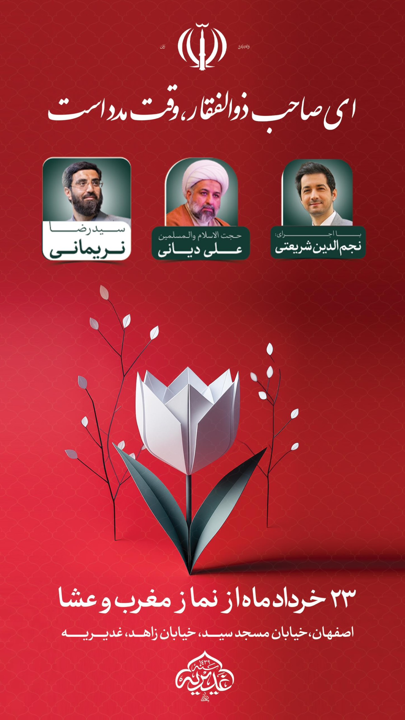  جدید ترین استوری اینستاگرام سید رضا نریمانی