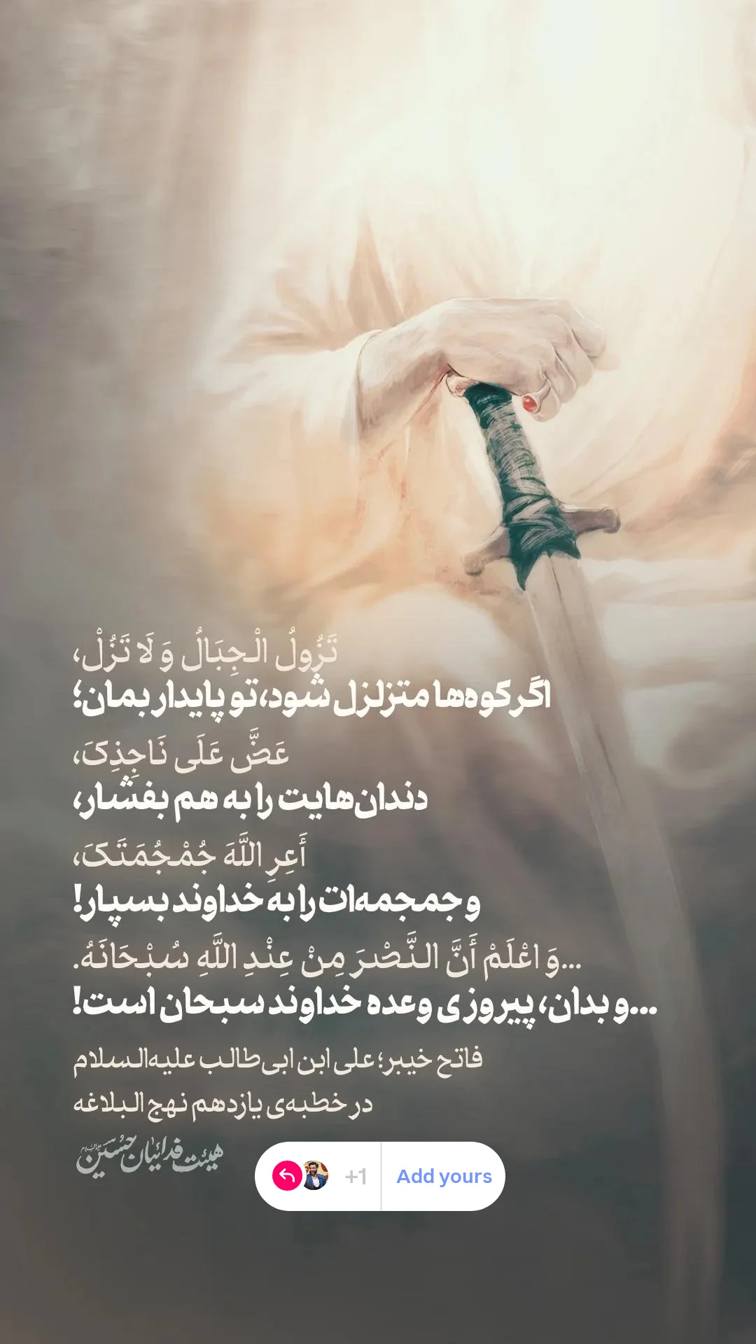  جدید ترین استوری اینستاگرام سید رضا نریمانی
