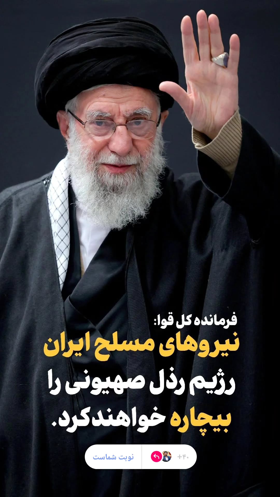  جدید ترین استوری اینستاگرام سید رضا نریمانی