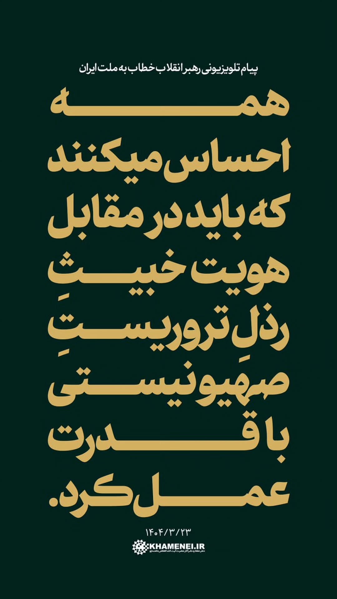  جدید ترین استوری اینستاگرام سید رضا نریمانی
