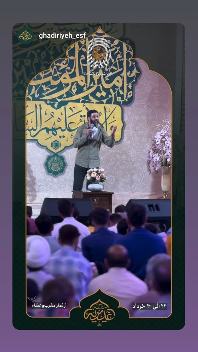  جدید ترین استوری اینستاگرام سید رضا نریمانی
