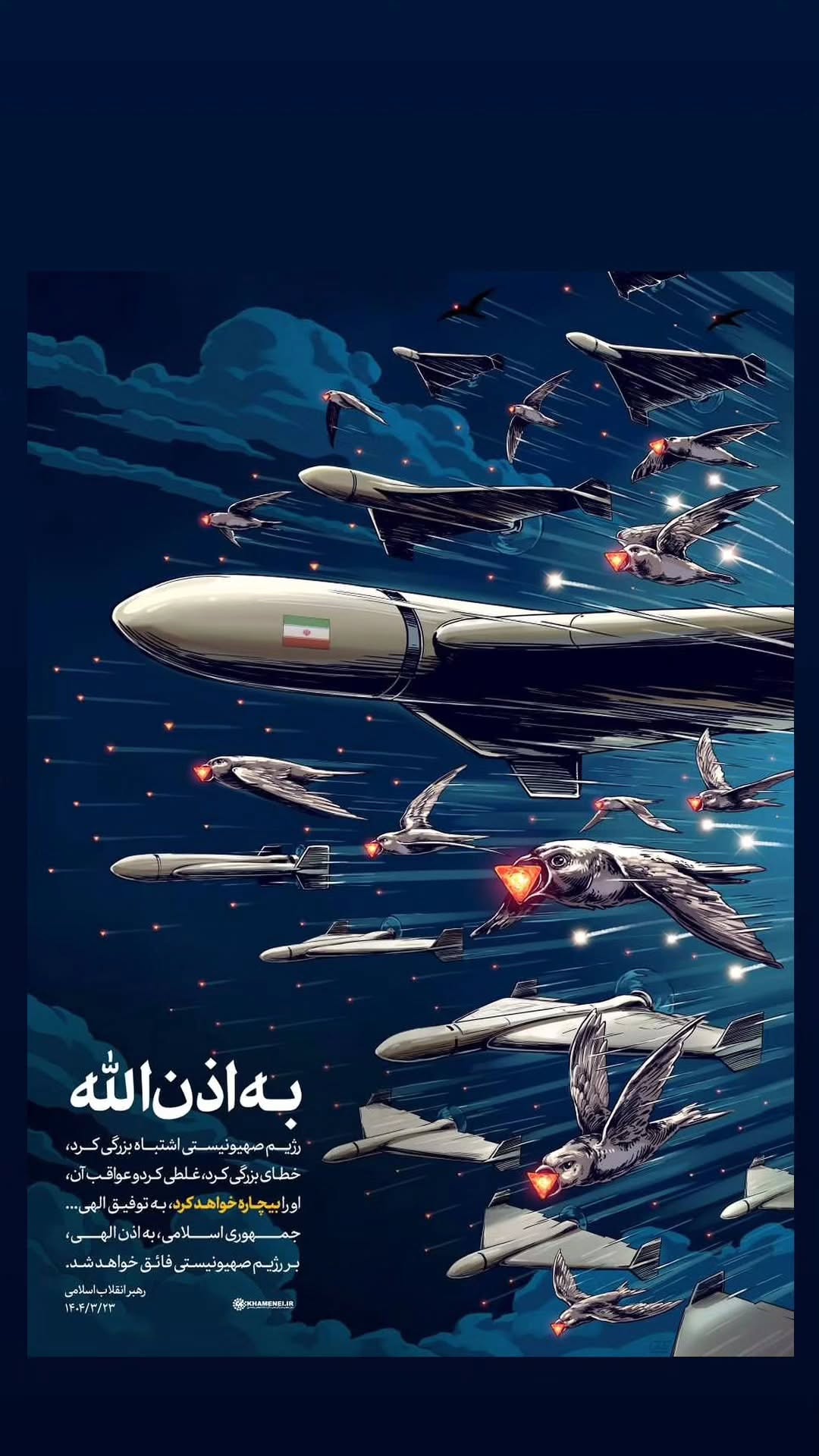  جدید ترین استوری اینستاگرام سید رضا نریمانی