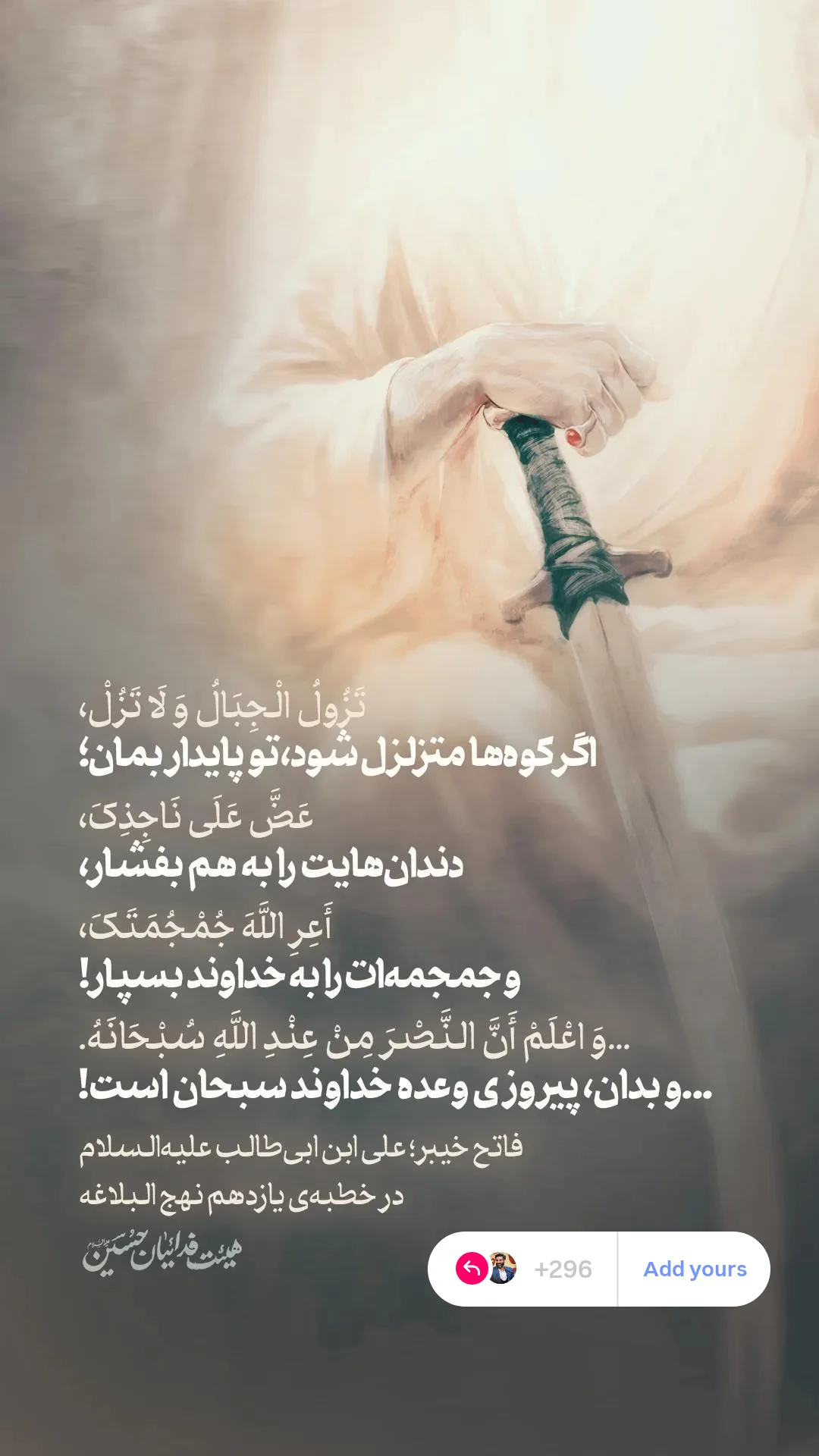  جدید ترین استوری اینستاگرام سید رضا نریمانی