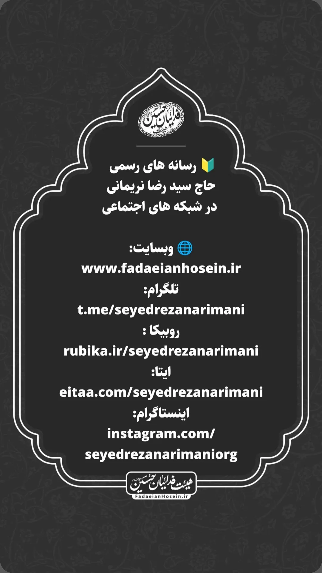  جدید ترین استوری اینستاگرام سید رضا نریمانی