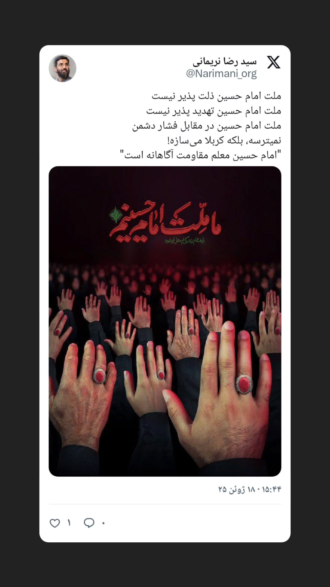  جدید ترین استوری اینستاگرام سید رضا نریمانی