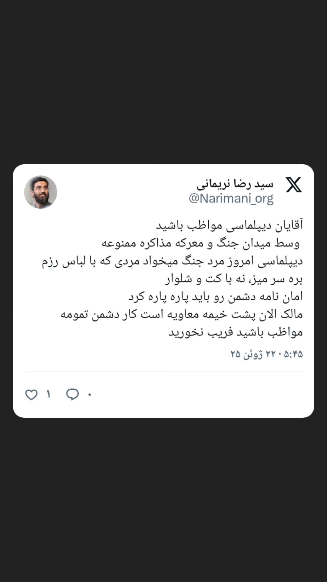  جدید ترین استوری اینستاگرام سید رضا نریمانی