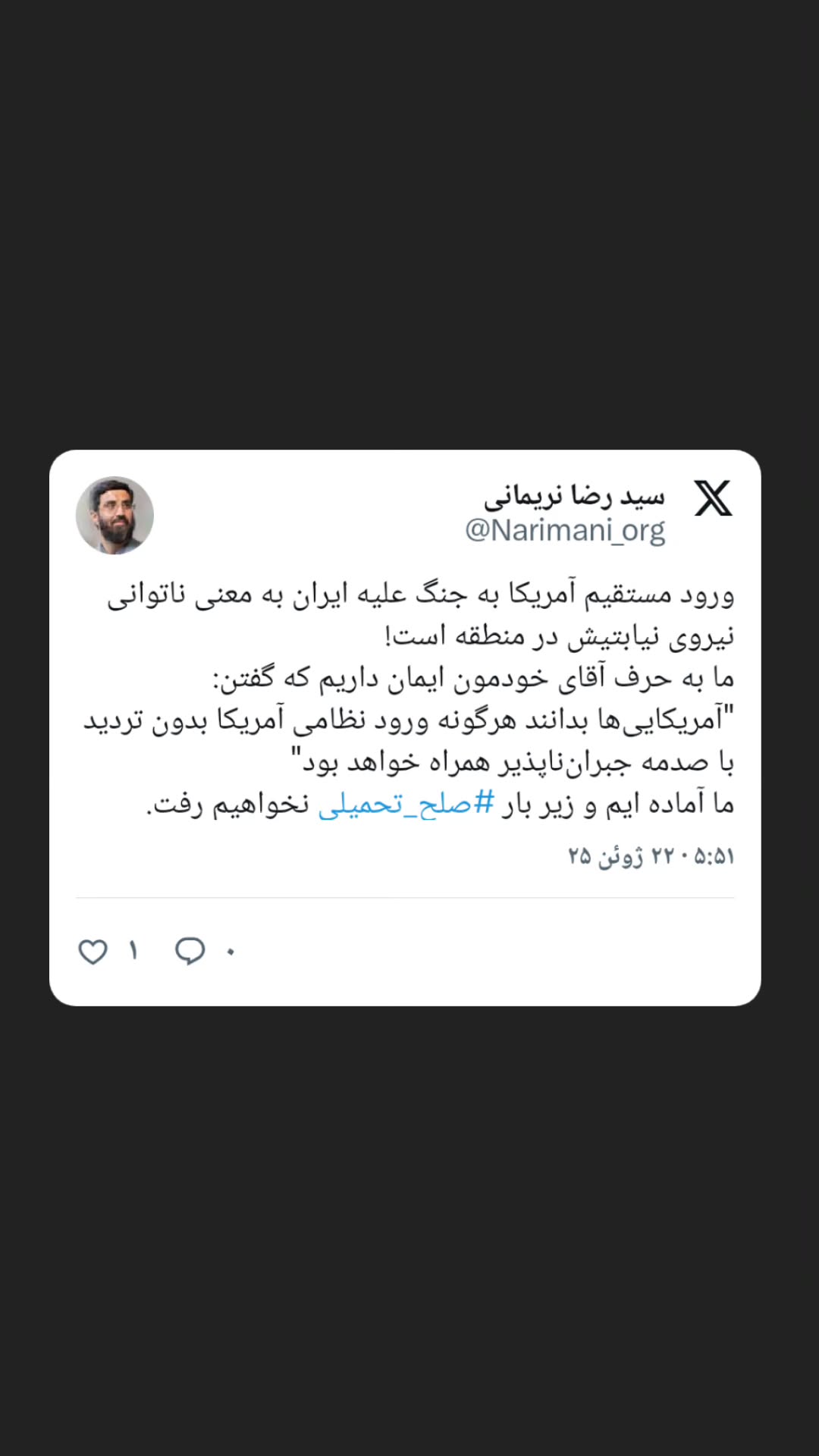  جدید ترین استوری اینستاگرام سید رضا نریمانی