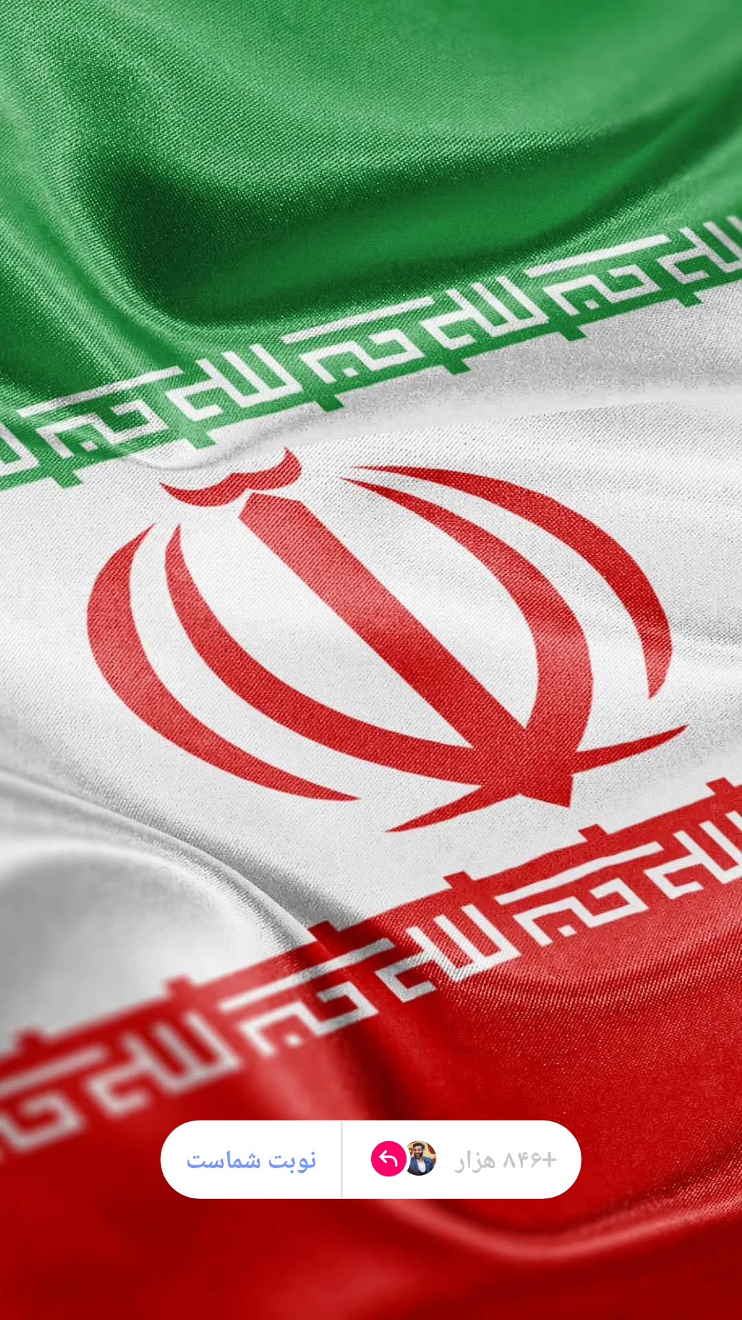  جدید ترین استوری اینستاگرام سید رضا نریمانی