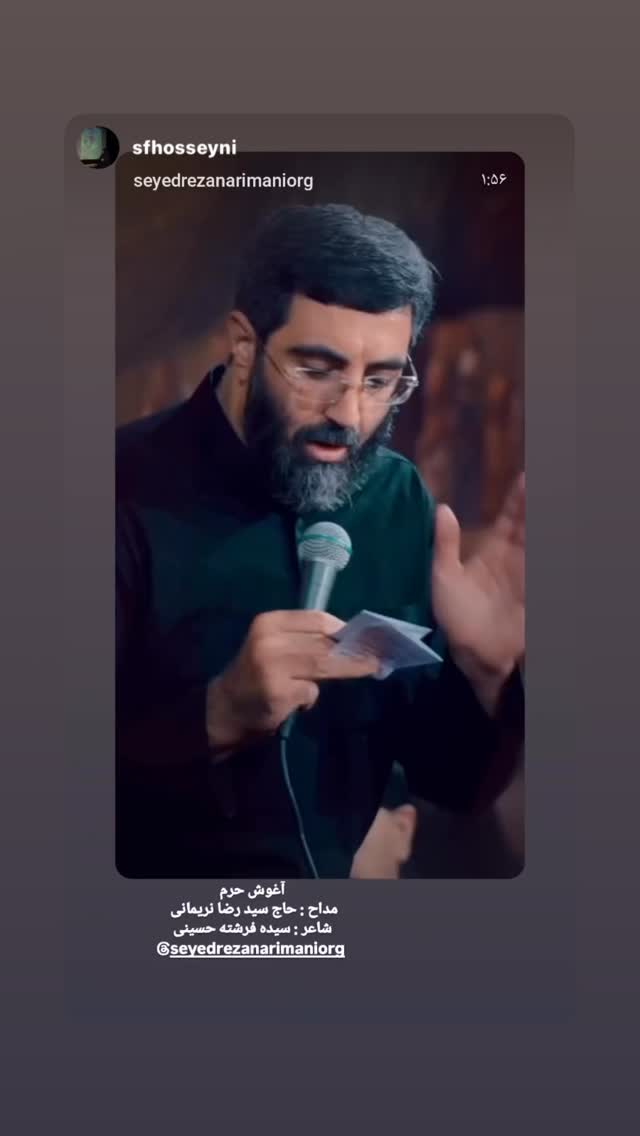  جدید ترین استوری اینستاگرام سید رضا نریمانی