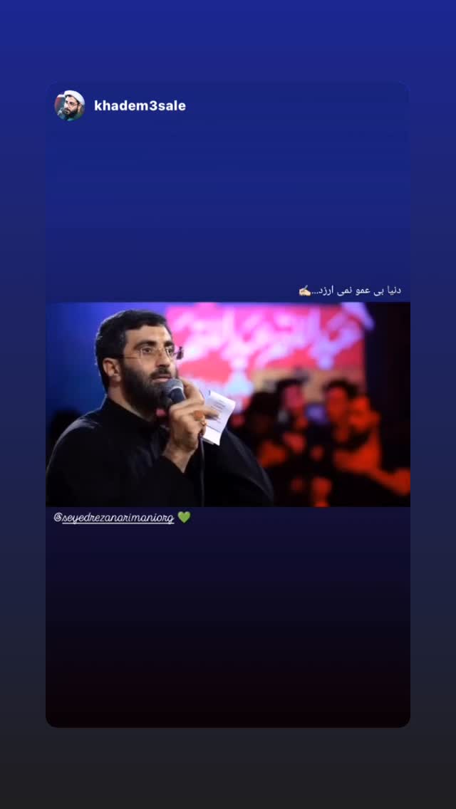  جدید ترین استوری اینستاگرام سید رضا نریمانی
