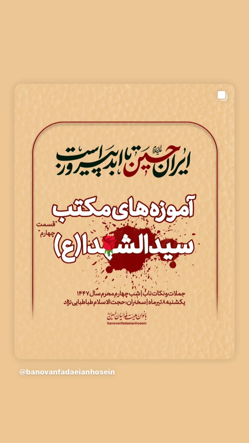  جدید ترین استوری اینستاگرام سید رضا نریمانی
