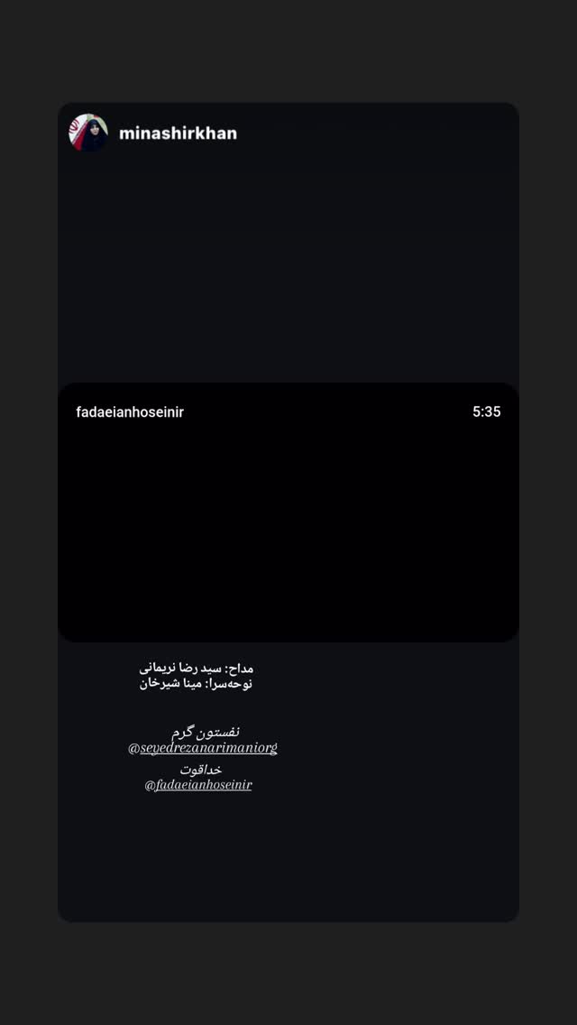  جدید ترین استوری اینستاگرام سید رضا نریمانی