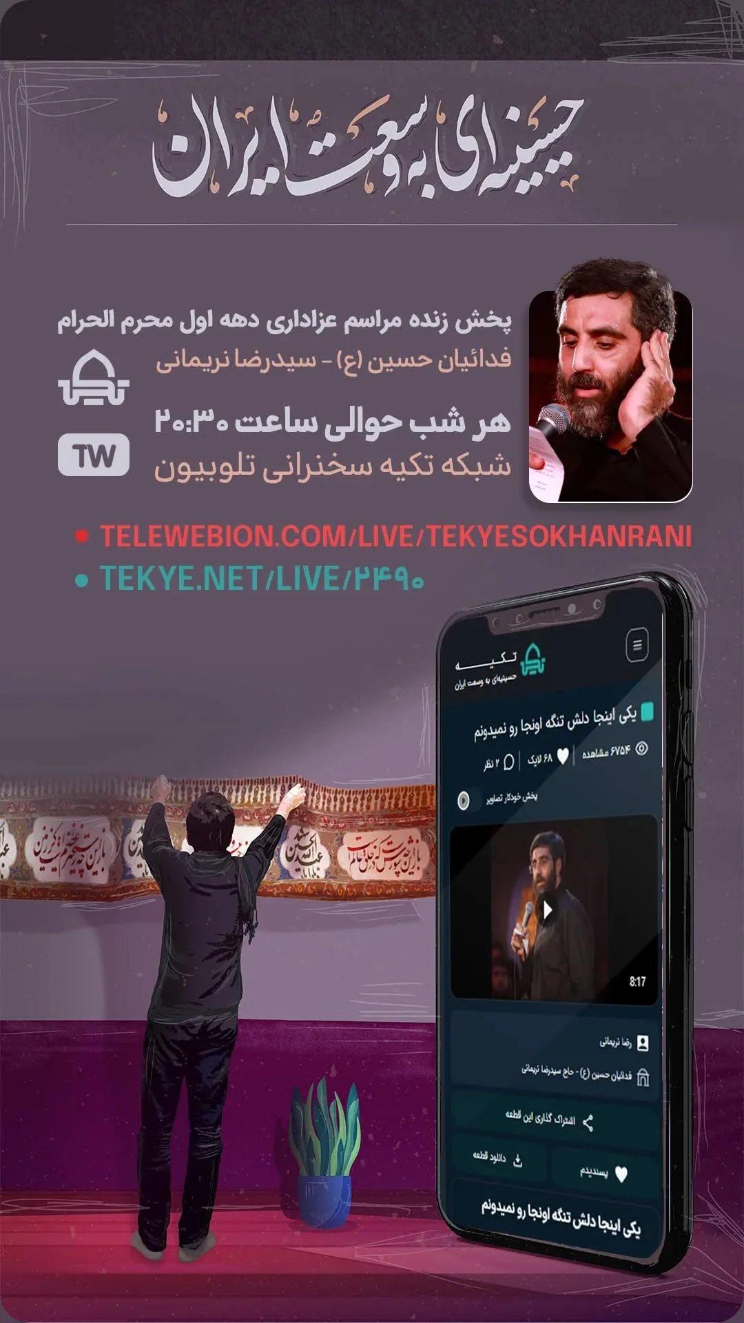  جدید ترین استوری اینستاگرام سید رضا نریمانی