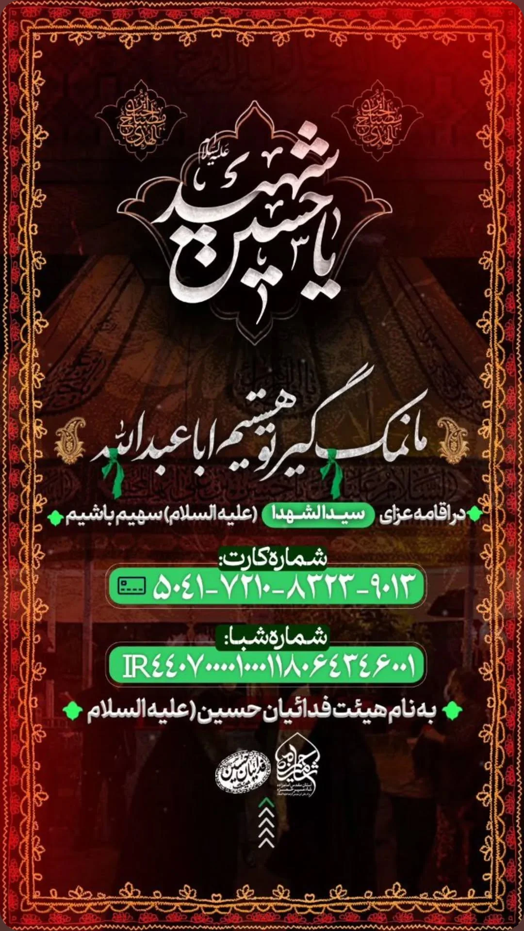  جدید ترین استوری اینستاگرام سید رضا نریمانی