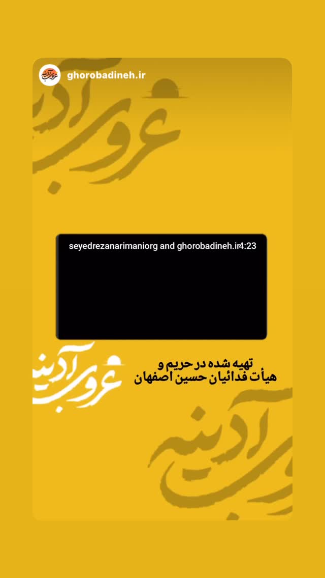  جدید ترین استوری اینستاگرام سید رضا نریمانی