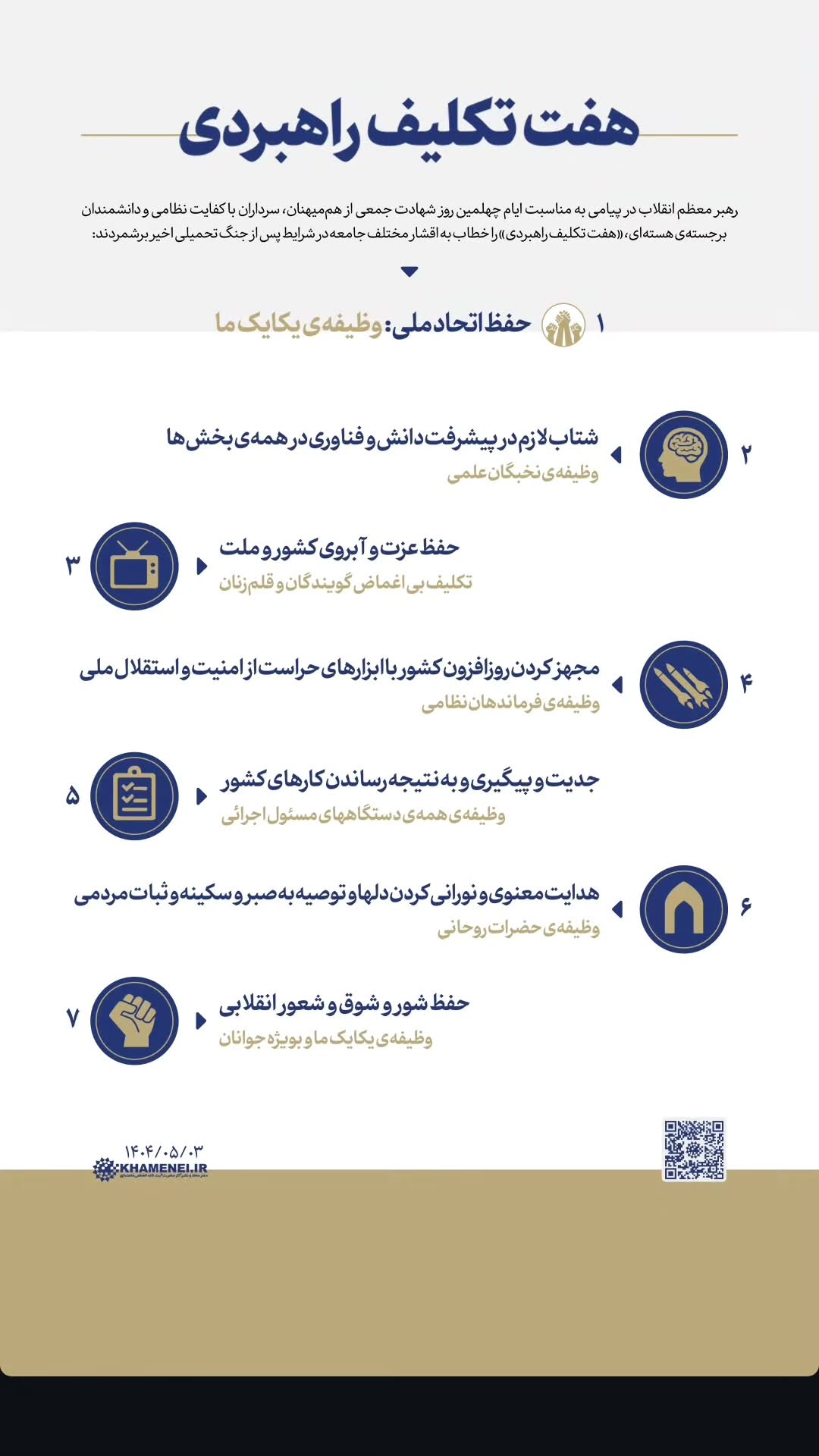  جدید ترین استوری اینستاگرام سید رضا نریمانی