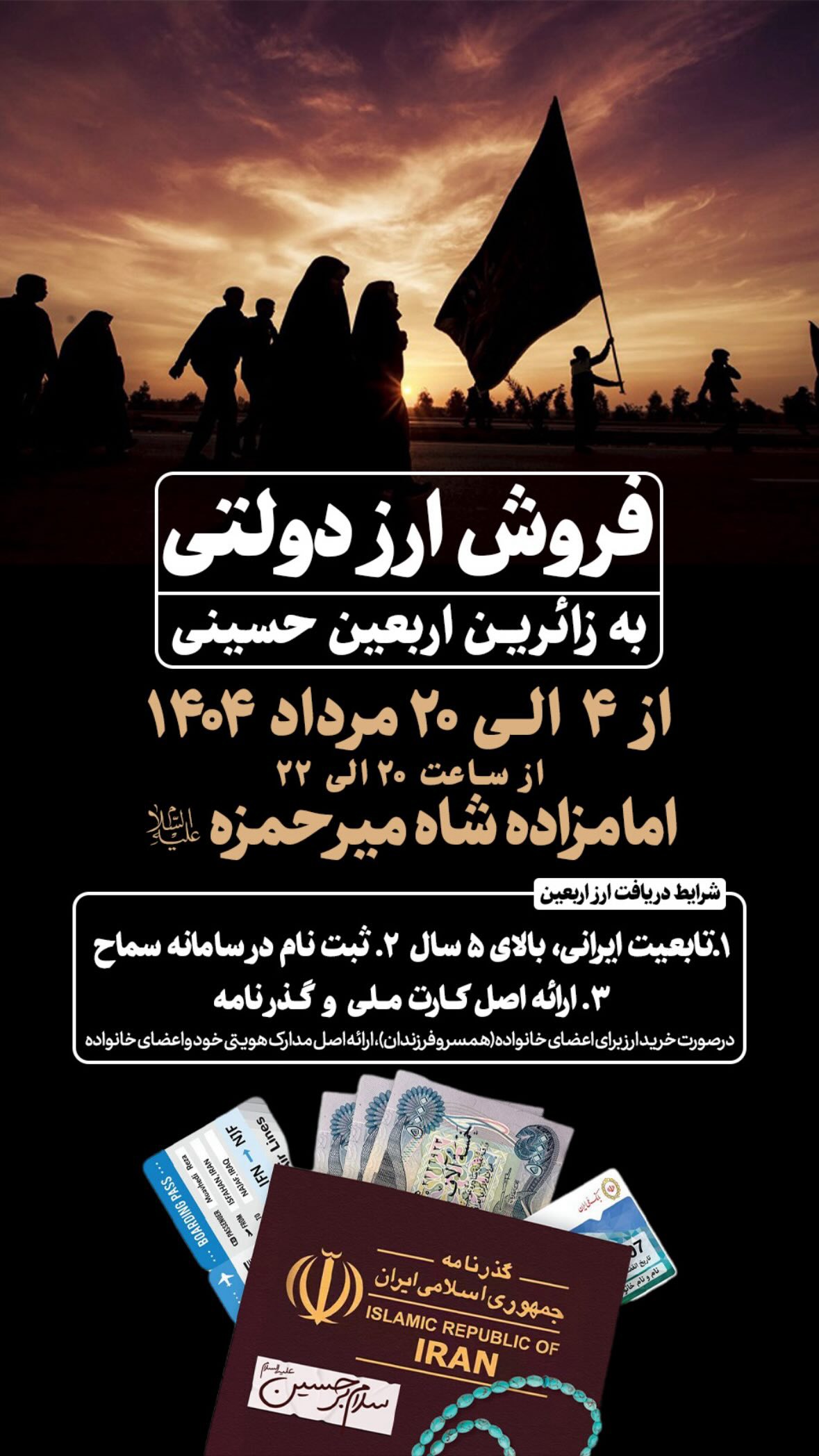  جدید ترین استوری اینستاگرام سید رضا نریمانی