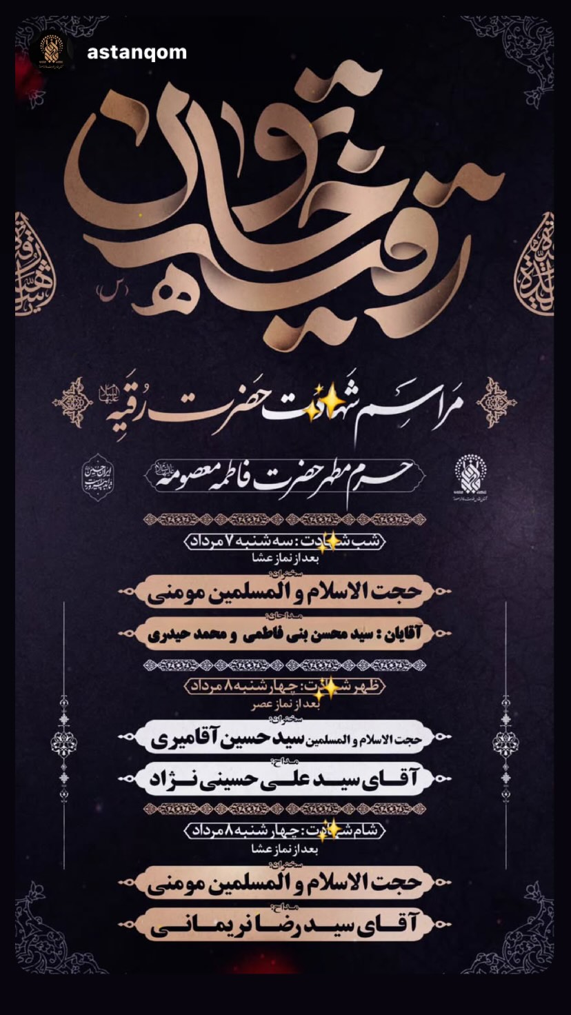  جدید ترین استوری اینستاگرام سید رضا نریمانی