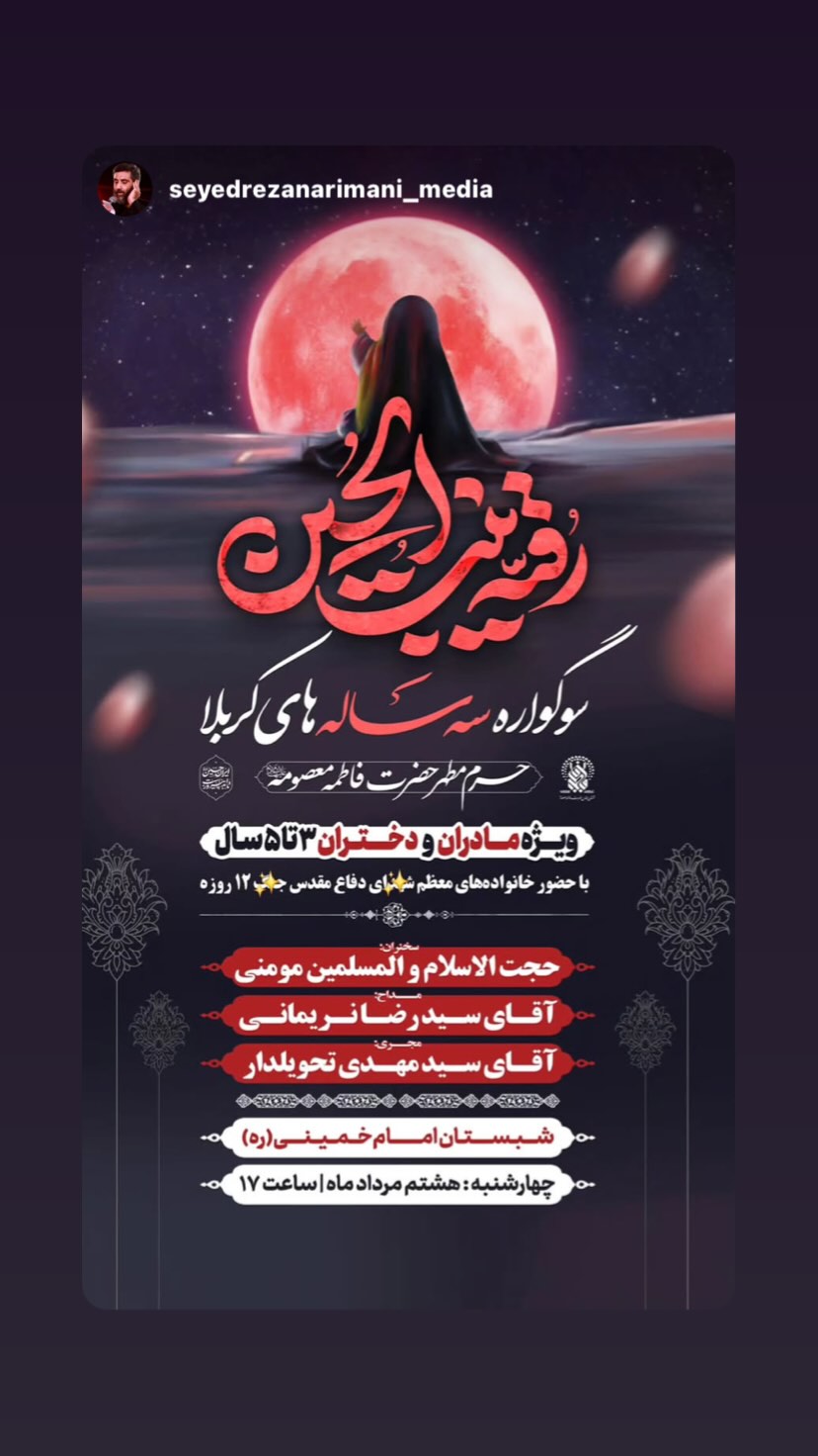  جدید ترین استوری اینستاگرام سید رضا نریمانی