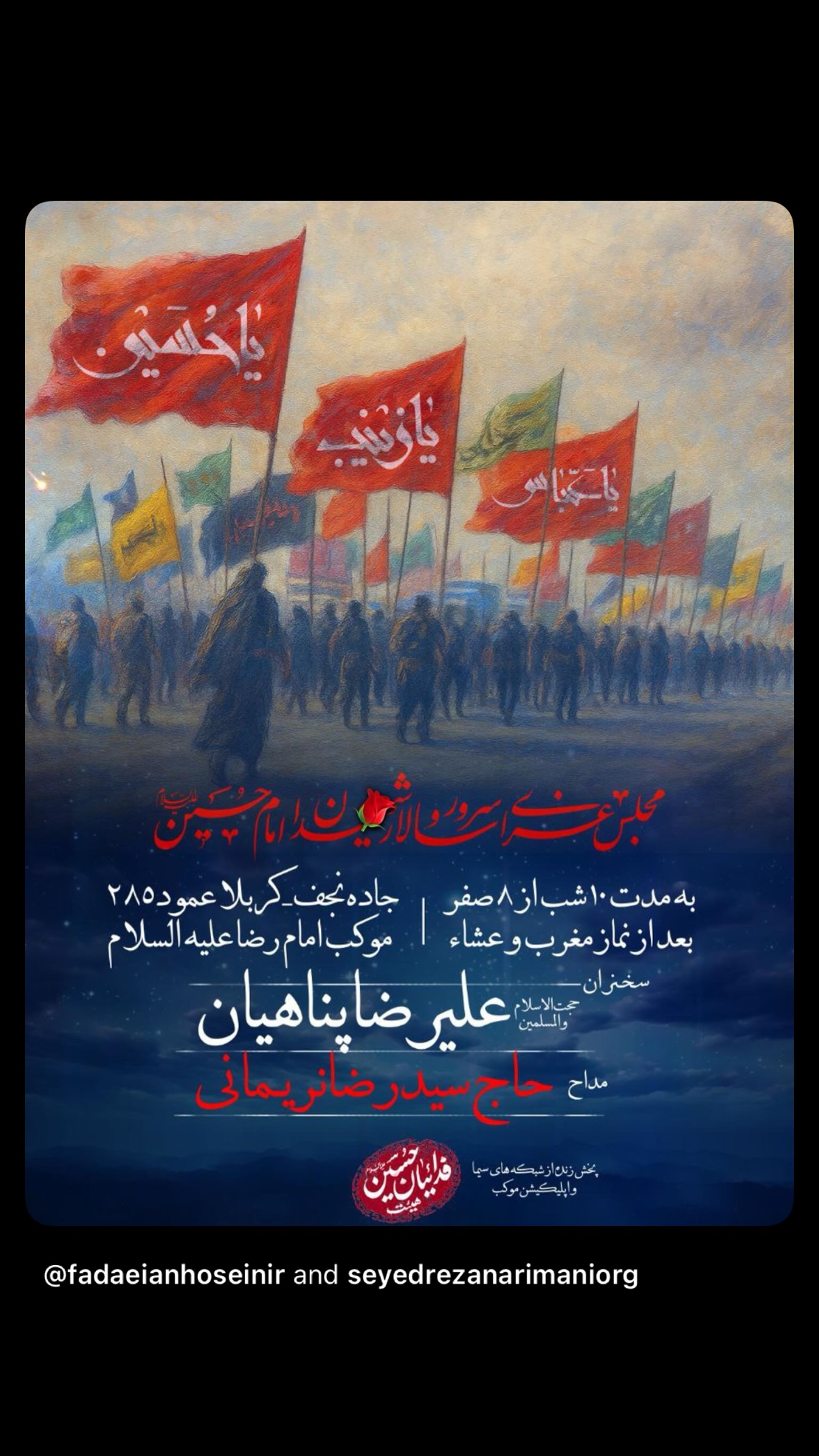  جدید ترین استوری اینستاگرام سید رضا نریمانی