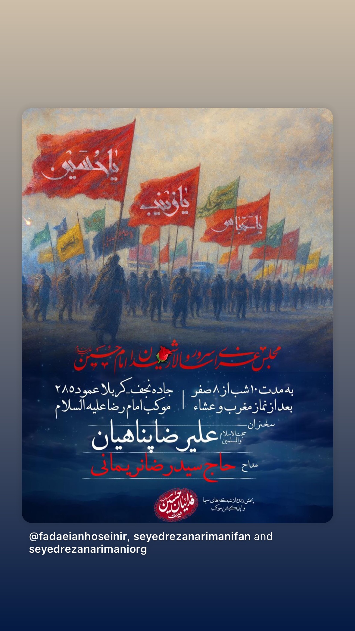  جدید ترین استوری اینستاگرام سید رضا نریمانی