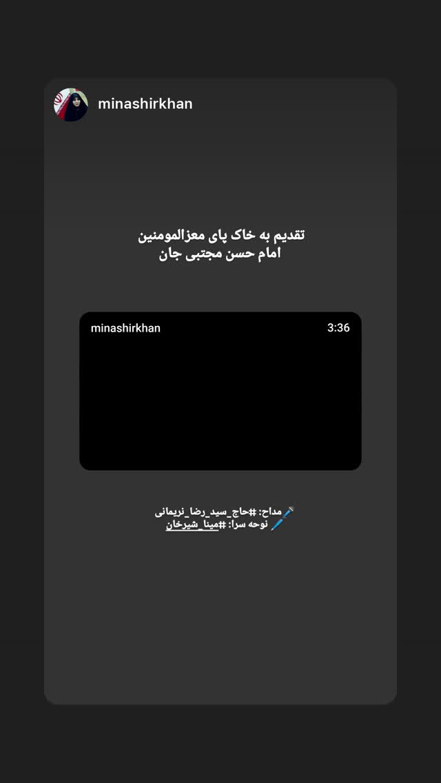 جدید ترین استوری اینستاگرام سید رضا نریمانی