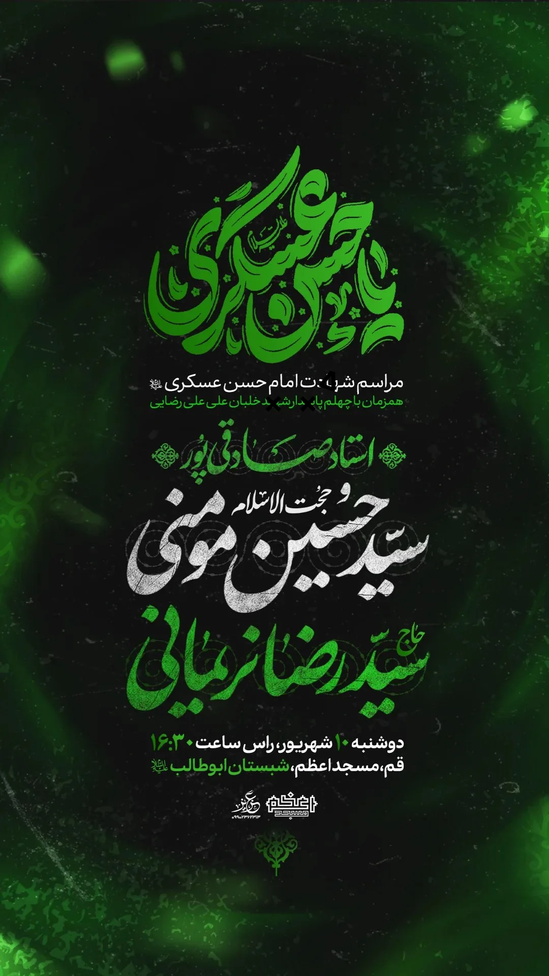  جدید ترین استوری اینستاگرام سید رضا نریمانی