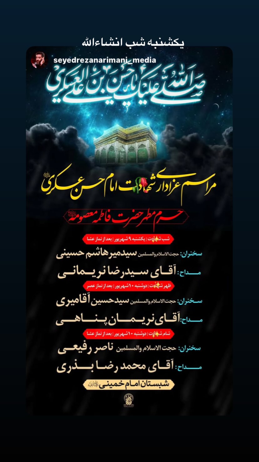  جدید ترین استوری اینستاگرام سید رضا نریمانی